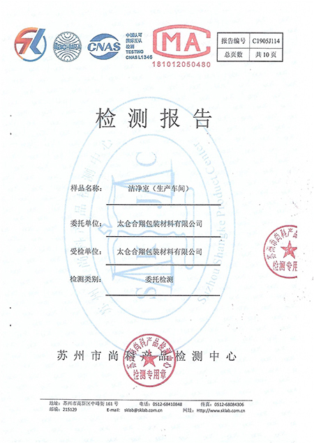 生産環境檢測報告